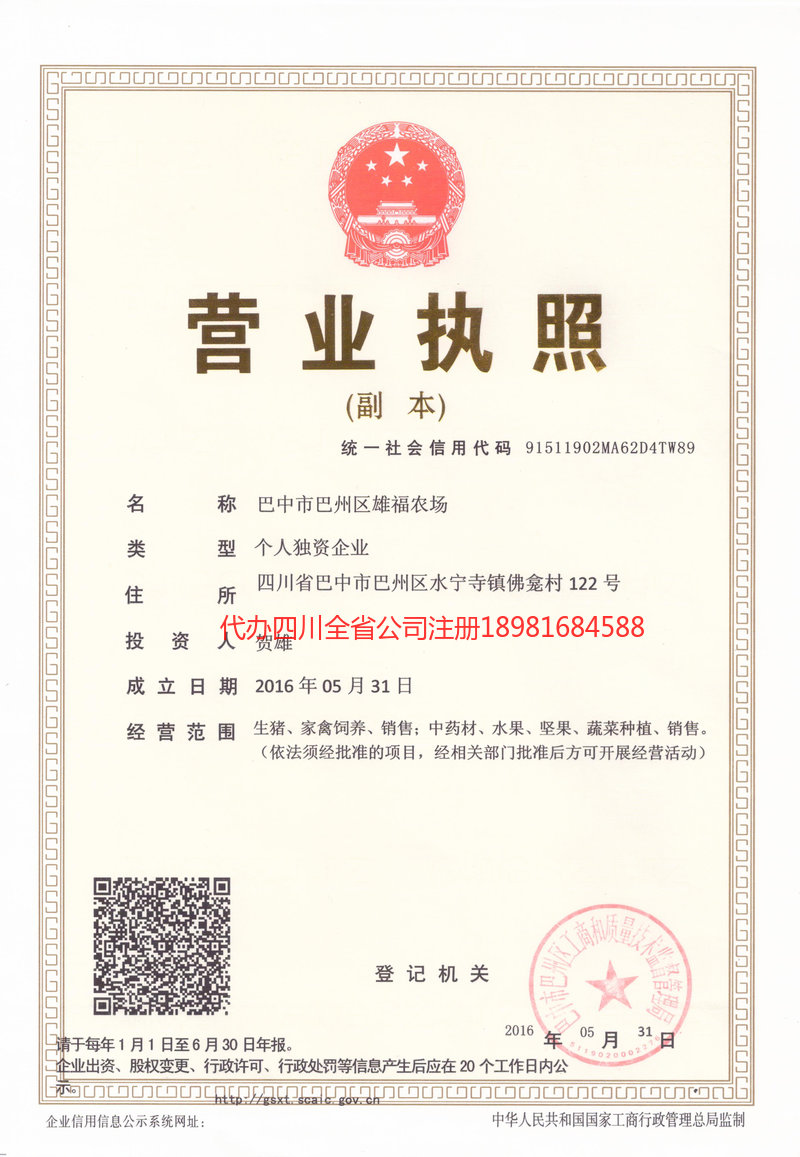 大石桥大石桥雄福农场