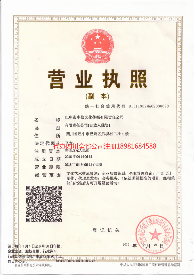 大石桥大石桥中信文化传媒有限责任公司