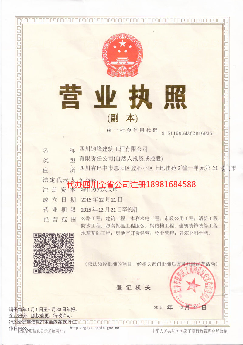 大石桥大石桥钧峰建筑工程有限公司