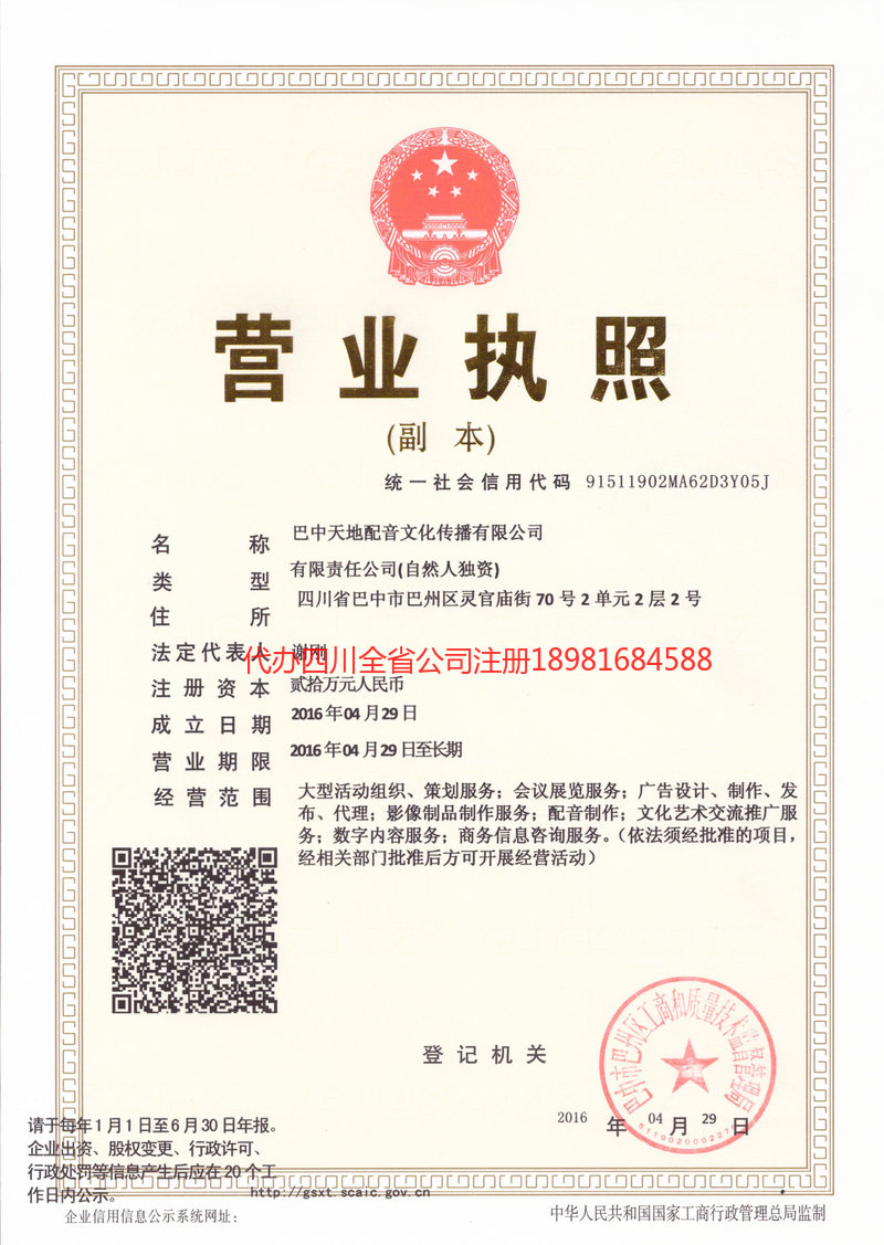 大石桥大石桥天地配音文化传播有限公司